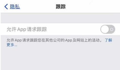 黄石港苹果13维修分享使用iPhone13时如何保护自己的隐私 