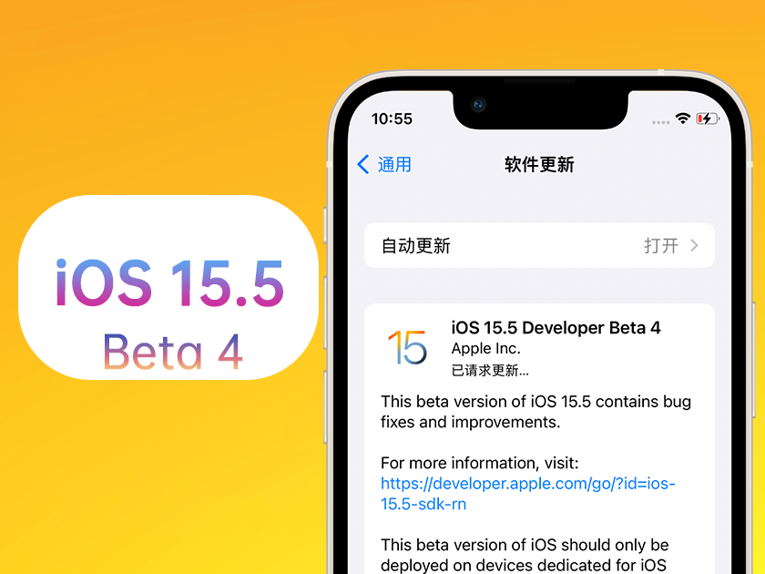 黄石港苹果手机维修分享iOS 15.5 Beta4优缺点汇总 