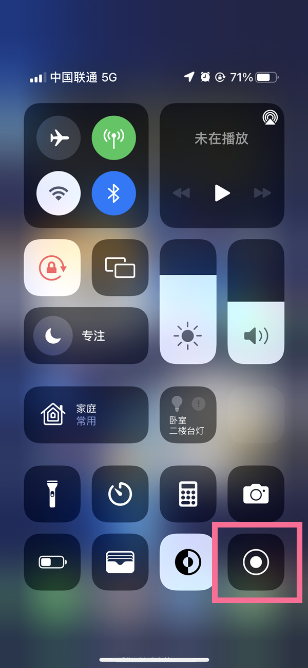 黄石港苹果13维修分享iPhone 13屏幕录制方法教程 