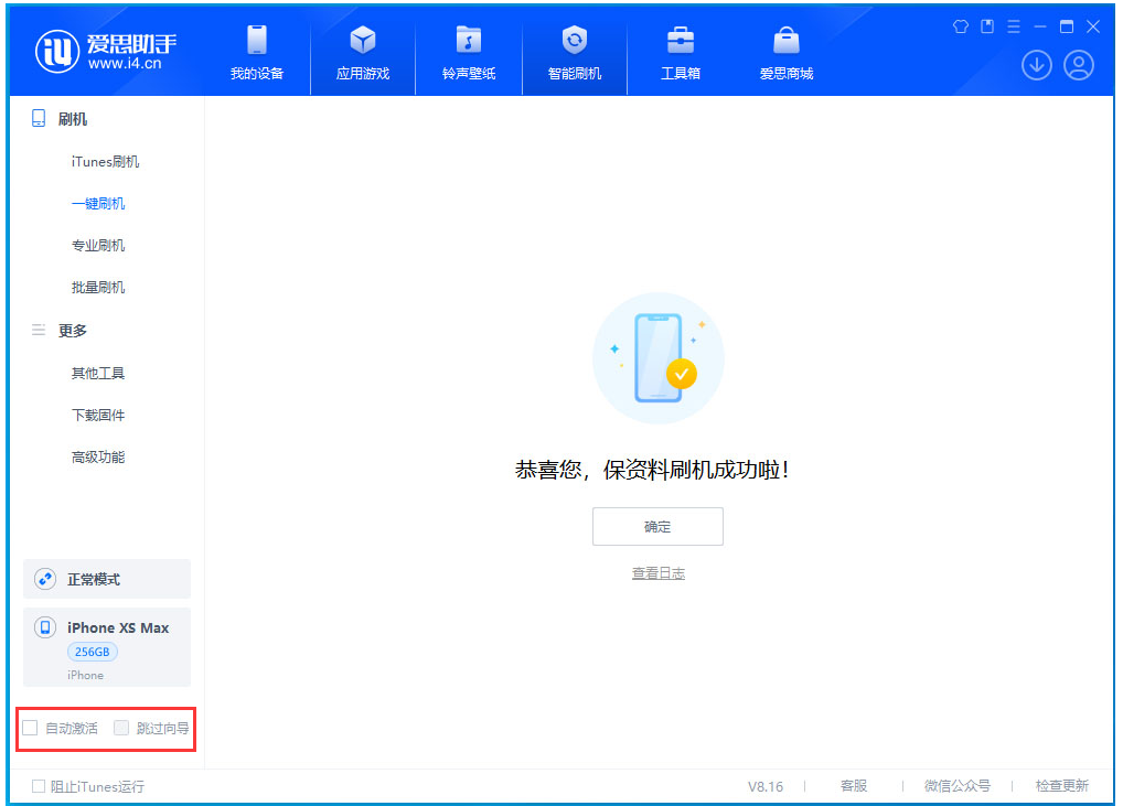 黄石港苹果手机维修分享iOS 17.4.1正式版升级 