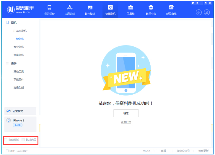 黄石港苹果手机维修分享iOS 17.0.2 正式版升级 