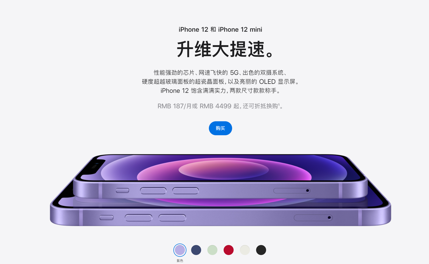 黄石港苹果手机维修分享 iPhone 12 系列价格降了多少 