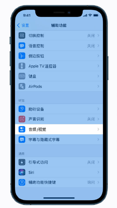 黄石港苹果手机维修分享iPhone 12 小技巧 